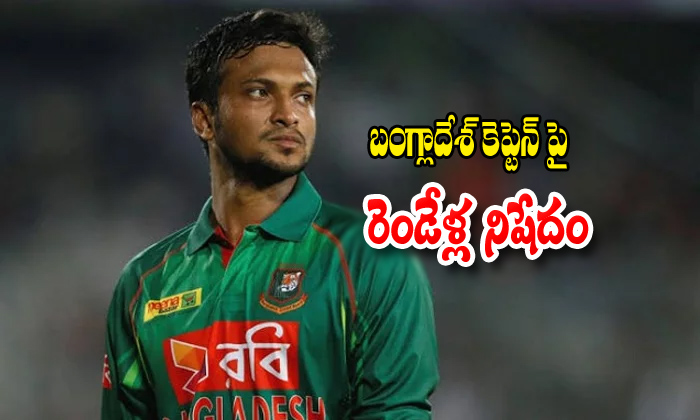  Iccbanthe Balngladesh Captain Shakibul-TeluguStop.com