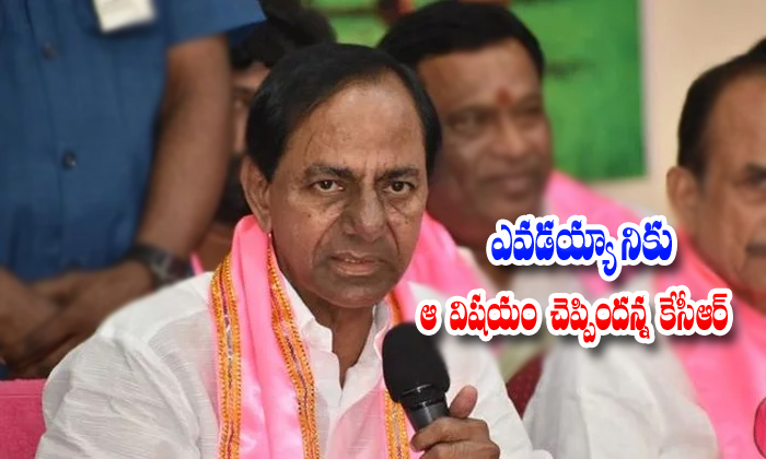Kcr Seriouswarning Give The Media About Vro Issue Kcr Seriouswarning Give The Media About Vro Issue-TeluguStop.com