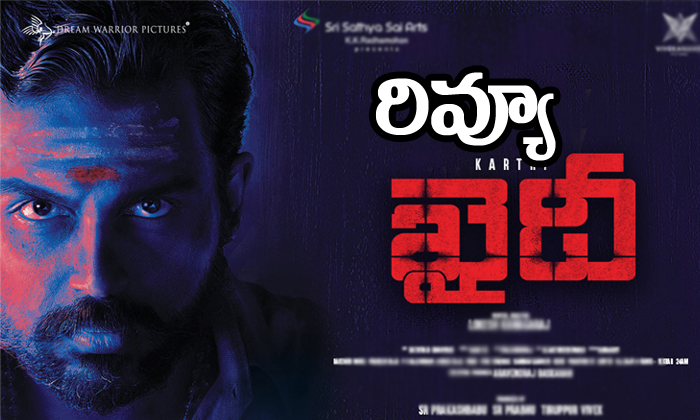  Kaithi Movie Review And Rating-TeluguStop.com