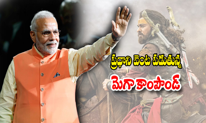  Mega Compound Wants To Show Sye Raa Movie To The Prime Minister-TeluguStop.com