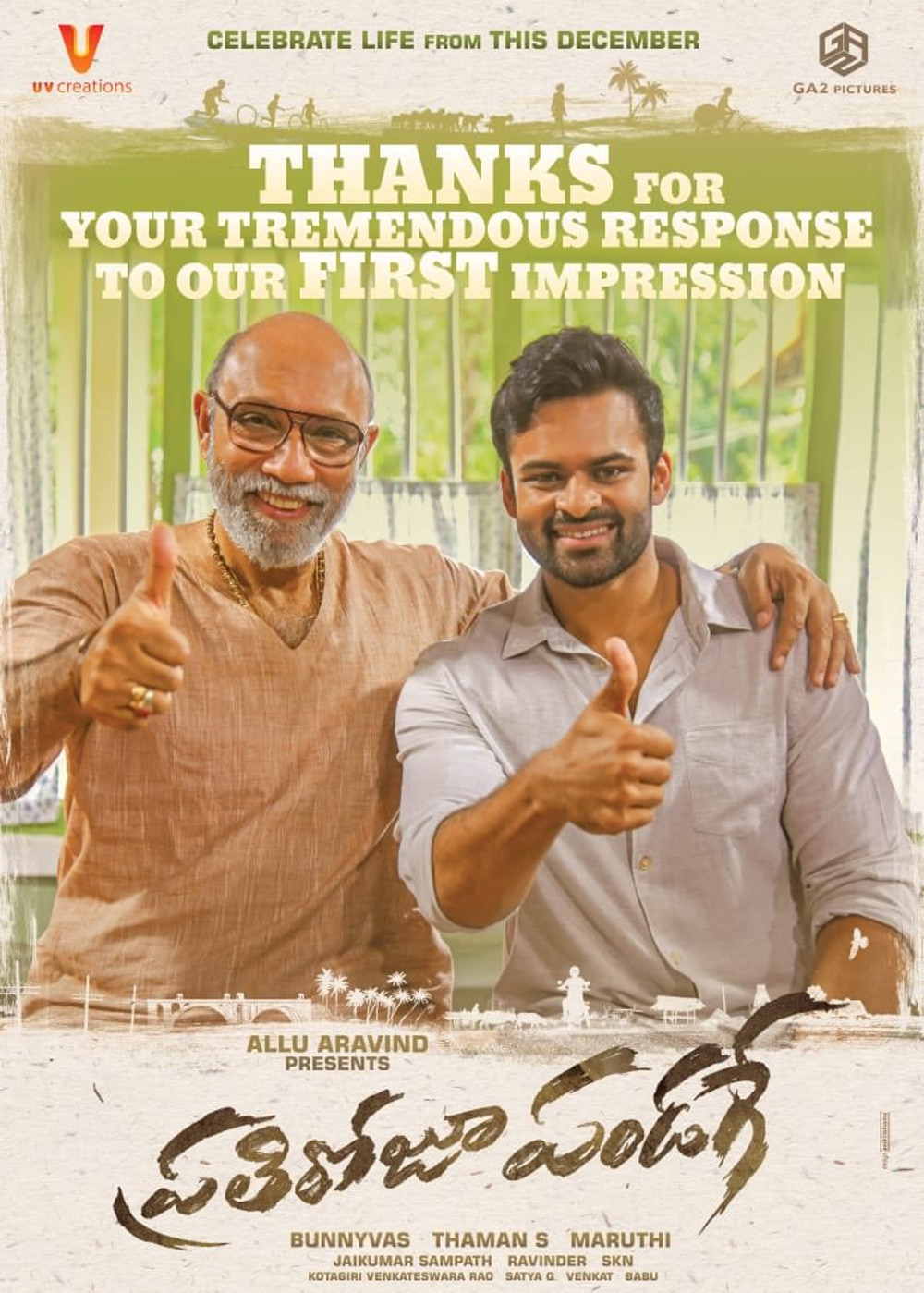 Telugu Kattappa, Prathiroju, Sai Dharam Tej, Sankranthi, Tollywood Box-