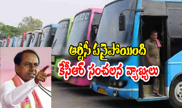  Telangana Cmsensationalcomments On Tsrtc-TeluguStop.com