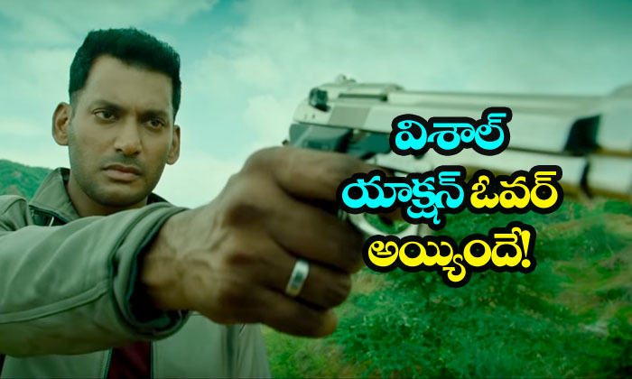  Vishal Action Movie Trailer Released-TeluguStop.com