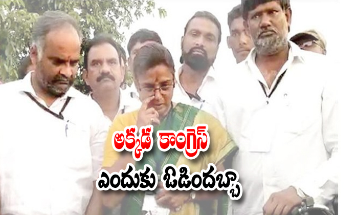  What Is The Reason Congress Loose In Huzurnagar Elections-TeluguStop.com