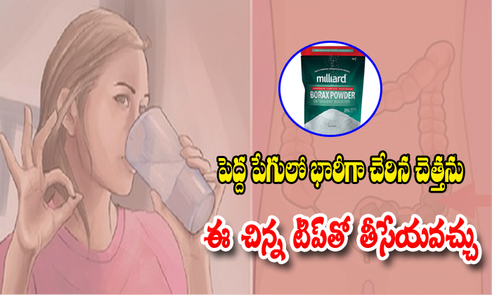  Stomach Cleaning With Borax Powder, Borax Powder,heath Tips, Telugu Health News-TeluguStop.com