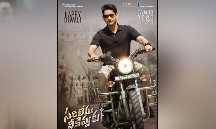 Telugu Anil Ravipudi, Diwali, Mahesh Babu, Vijayashanthi-