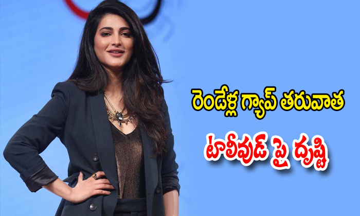  Shruti Haasan Is Come Back To Tollywood-TeluguStop.com
