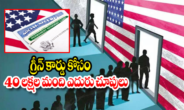  Nri 30lac People Waiting For American Green Card-TeluguStop.com