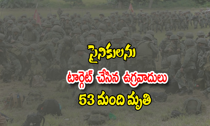  53 Soldiers Dead After Militants-TeluguStop.com