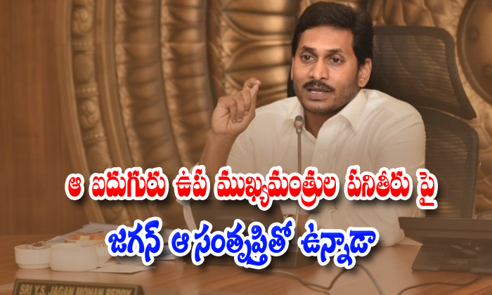  Ap Five Ycp Ministers Working Report Is Veary Bad-TeluguStop.com
