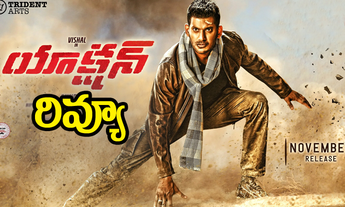  Action Telugu Movie Review And Rating-TeluguStop.com