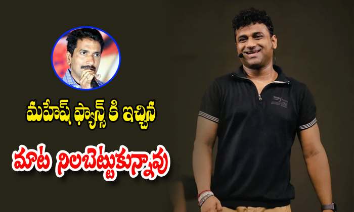  Anil Sunkara Praise Devisri Prasad Give The Mass Song For Mahesh Fans-TeluguStop.com