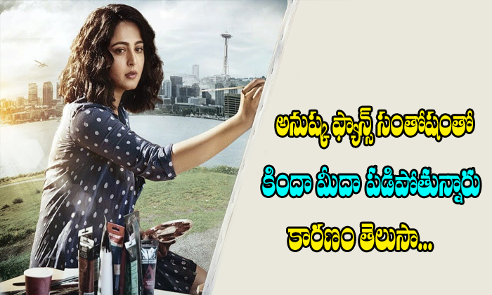  Anushka Birthday Special Nishabdam Tease Release-TeluguStop.com