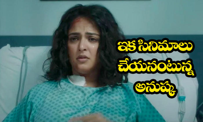  Anushka Says Will Never Do Historical Movies-TeluguStop.com
