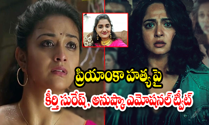  Keerthi Suresh And Anushka Shetty Hart Touching Tweet About Telugu Ammai-TeluguStop.com