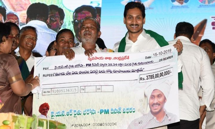 Telugu Ap Cm Jagan, Apcm, Pm Kishan, Raithu Barosa, Ysrmatsyakara-