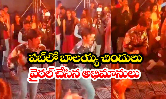  Balakrishna Dance Video In Pub Goes Viral-TeluguStop.com