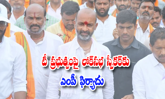  Bandi Sanjay Give The Complaint Agaiinst To Telangana Governament-TeluguStop.com