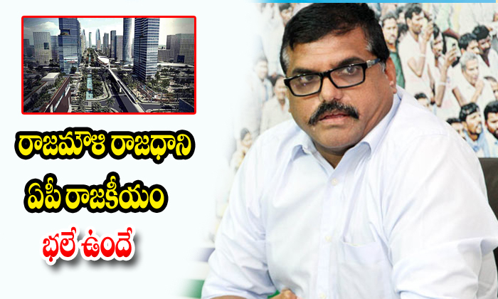  Botsa Satyanarayana Comments On Amaravathi-TeluguStop.com