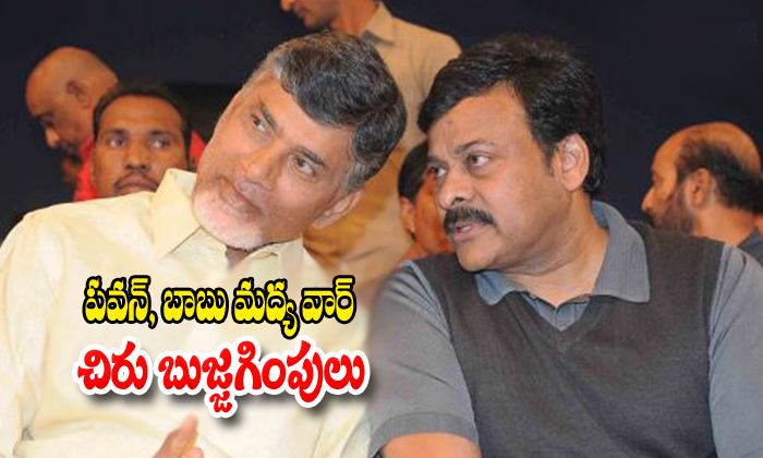  Chiranjeevi Wantstomeet With Chandrababu About Pawan Kalyan-TeluguStop.com