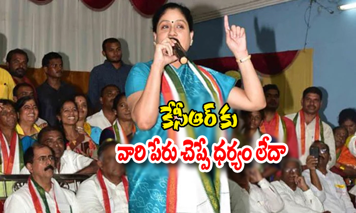  Congress Leader Vijayashanthi Comments On Trs Leaders-TeluguStop.com