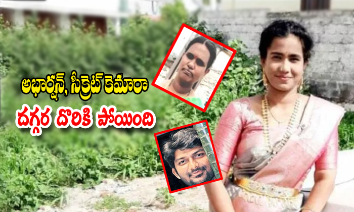  Daughter Keerthi Eliminates Her Mother With Lovers-TeluguStop.com