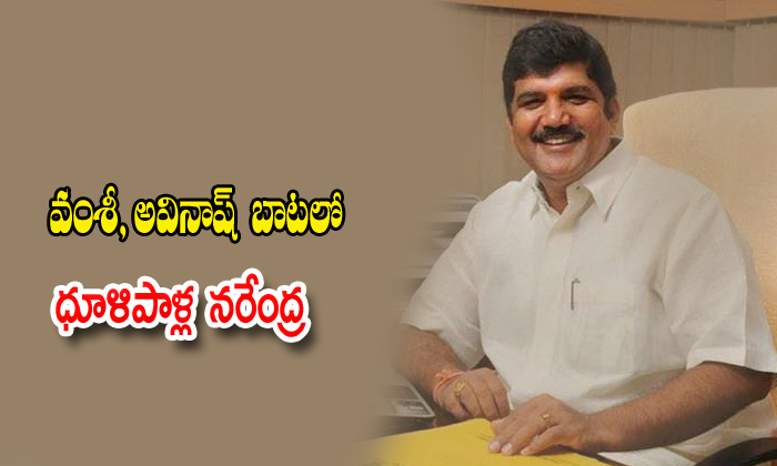  Dhoolipalla Narendra Join In Ycp Party-TeluguStop.com