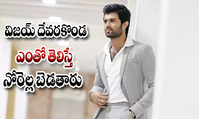  Do You Know How Much Cost Vijay Devarakonda House Cost-TeluguStop.com