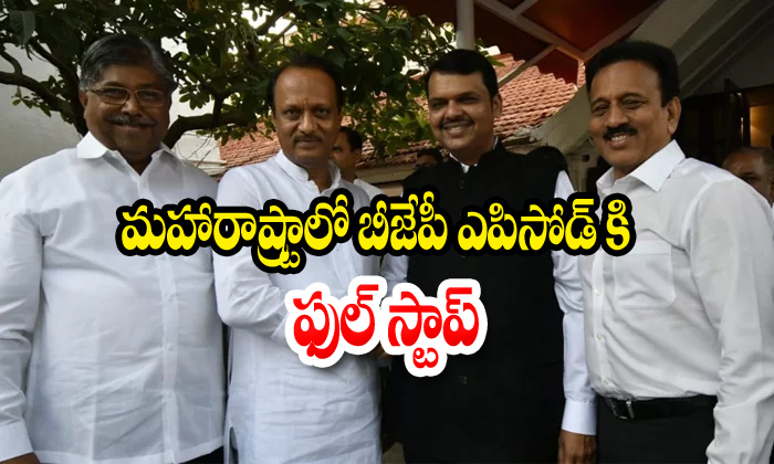 Fadnavis Resign For Chief Minister-TeluguStop.com