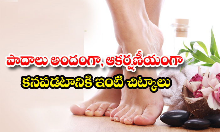  Feet Care, Health Tips,baking Soda, Home Remedies In Telugu-TeluguStop.com
