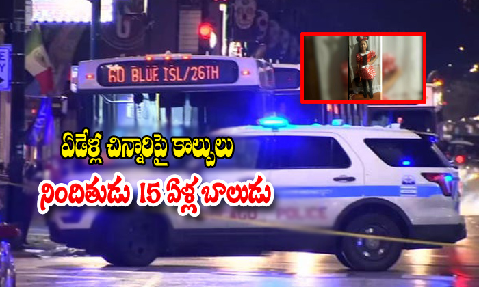  Halloween Shooting Of Seven Year Old Girl-TeluguStop.com