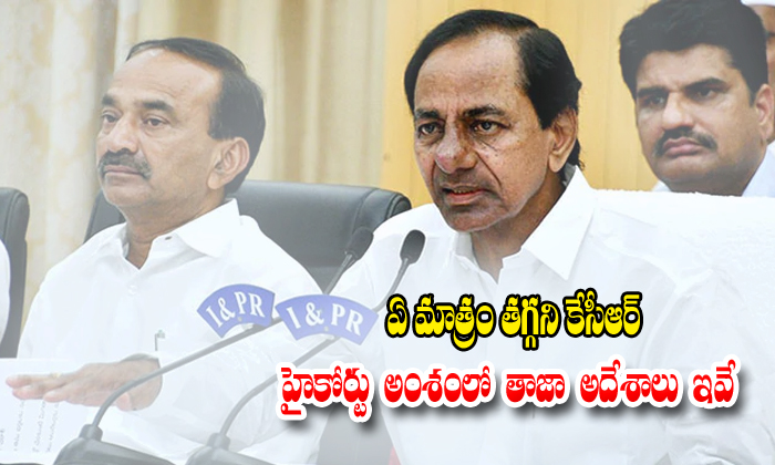  High Court Main Elements Are Given Below About Telangana Rtc Strike-TeluguStop.com