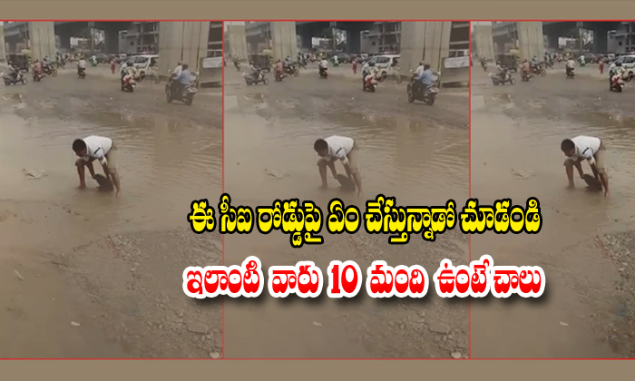  Hyderabad Traffic Police Wins Hearts By Clearing Waterlogged Road-TeluguStop.com