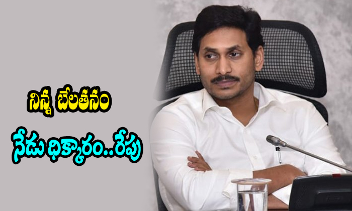  Jagan Casepost Pone In Next Month Sixth-TeluguStop.com