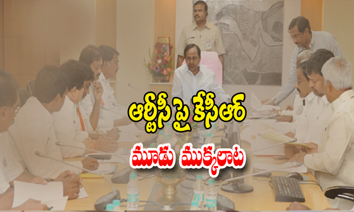  Kcr Cabinet Meeting On November 2nd-TeluguStop.com