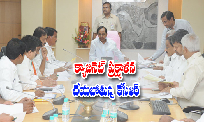  Kcr Is Going To Purge The Cabinet-TeluguStop.com