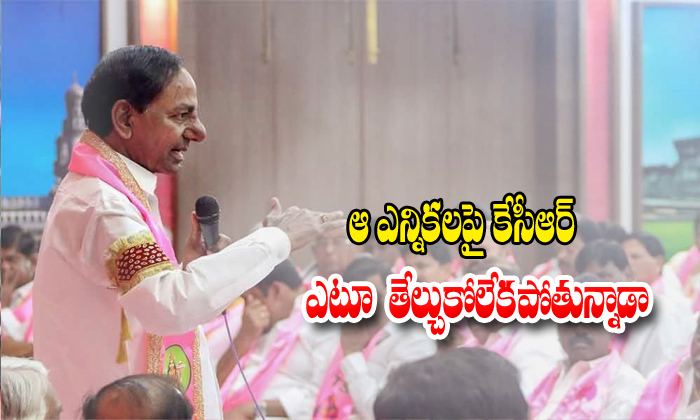  Kcr Thinking About Muncipal Elections-TeluguStop.com