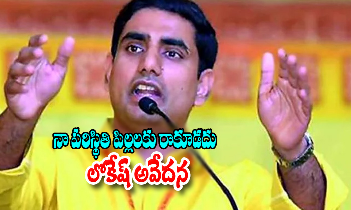  Lokesh Comments On The Introduction Of English Medium In Schools-TeluguStop.com