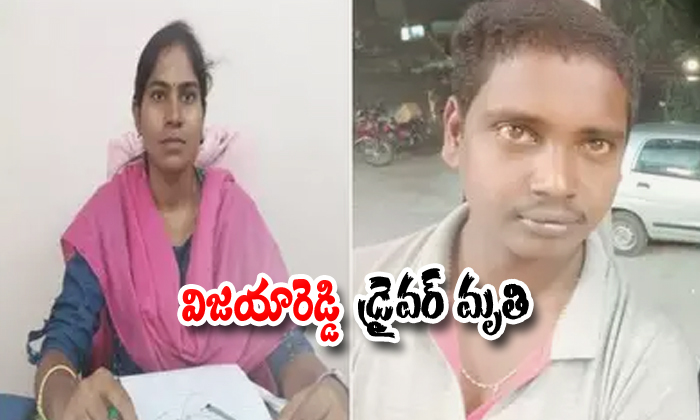  Mro Vijaya Reddy Driver Also No More-TeluguStop.com