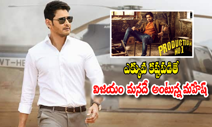  Mahesh Babu Telling The Best Wishes To His Nephew Galla Ashok Mahesh Babu Telli-TeluguStop.com