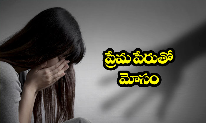  Minor Girl Gets Pregnant With Man Cheating Her-TeluguStop.com