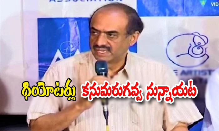  Producer Suresh Babu Comments On Cinima Theaters-TeluguStop.com