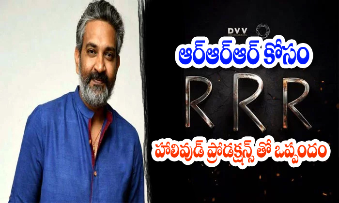  Ss Rajamouli Rrr Movie-TeluguStop.com