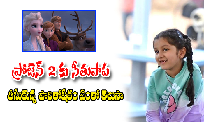  Sitara Comments On Baby Elsa-TeluguStop.com