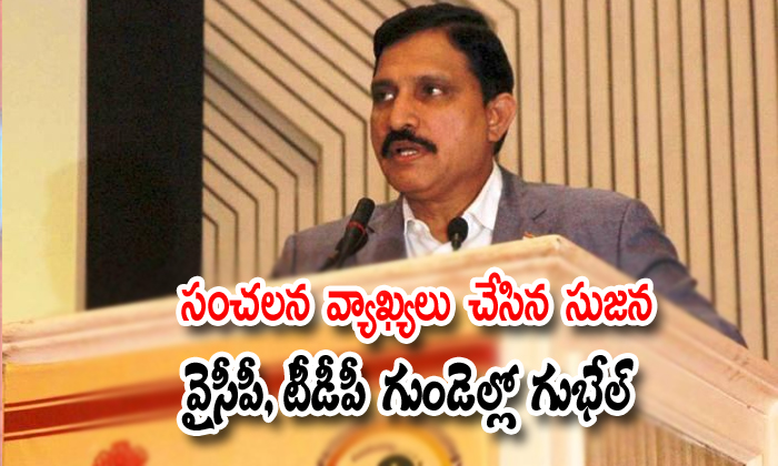  Sujana Chowdary Comments About Ycpand Tdp Mps And Mlas-TeluguStop.com