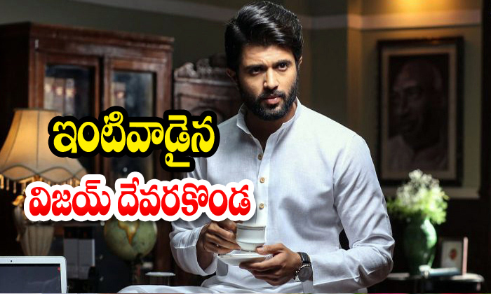  Vijay Devarakonda Purchase A New House-TeluguStop.com