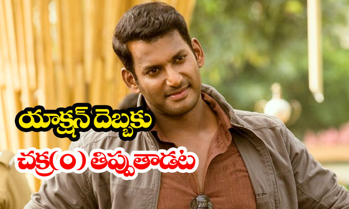  Vishal Next Movie Titled Chakra-TeluguStop.com