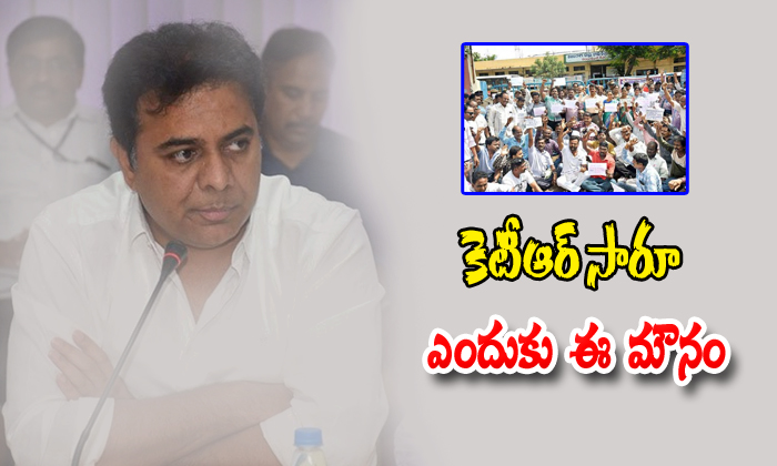  Why Ktr Silent About Rtc Strike-TeluguStop.com