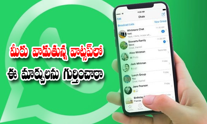  New Features In Whatsapp Latest Update-TeluguStop.com