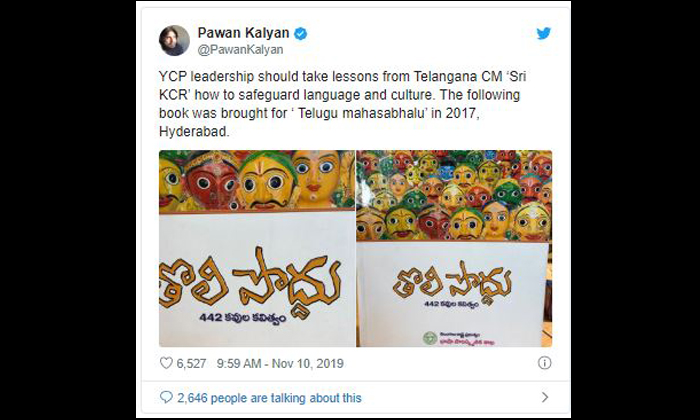 Janasena Chief Pavan Kalyan Coments On Ysrcp Janasena Chief Pavan Kalyan Coments On Ysrcp-TeluguStop.com